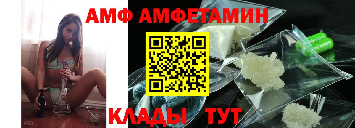 Amphetamine 97% Дивногорск