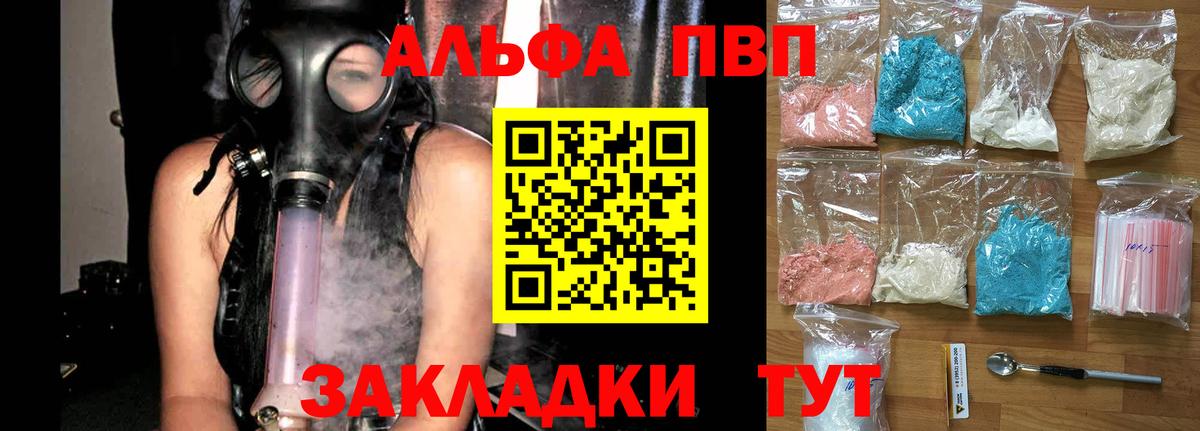 A-PVP VHQ  Альфа ПВП крисы CK  наркота  Дивногорск  Вход с VPN  Alpha PVP 