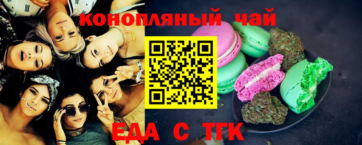 Дивногорск  Еда ТГК конопля  Вход с VPN 