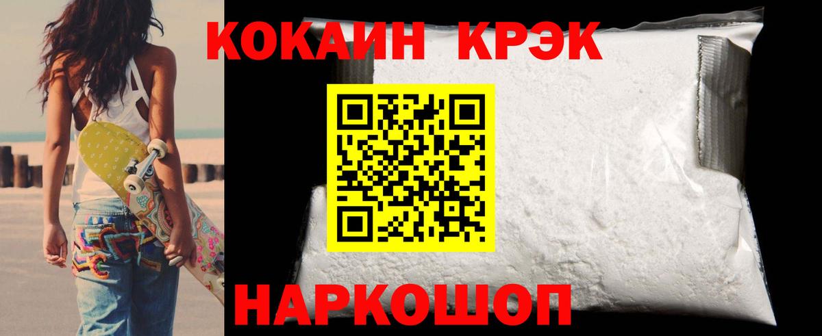 Кокаин Fish Scale Дивногорск