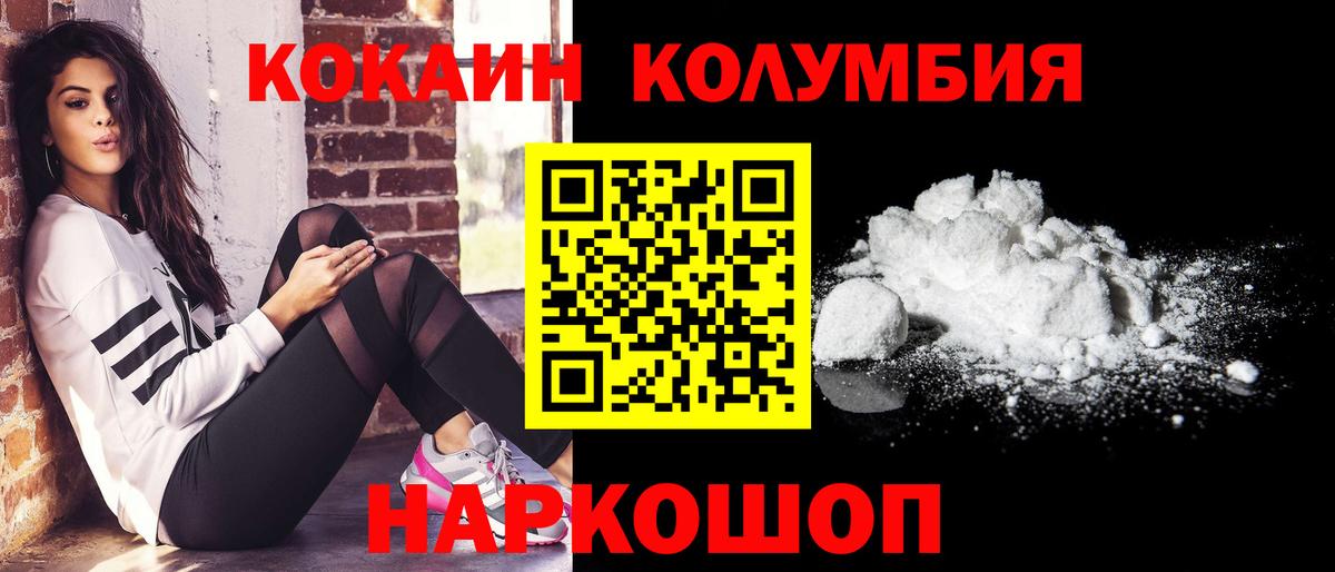 Кокаин Боливия  КОКАИН VHQ  Дивногорск  Вход с VPN 