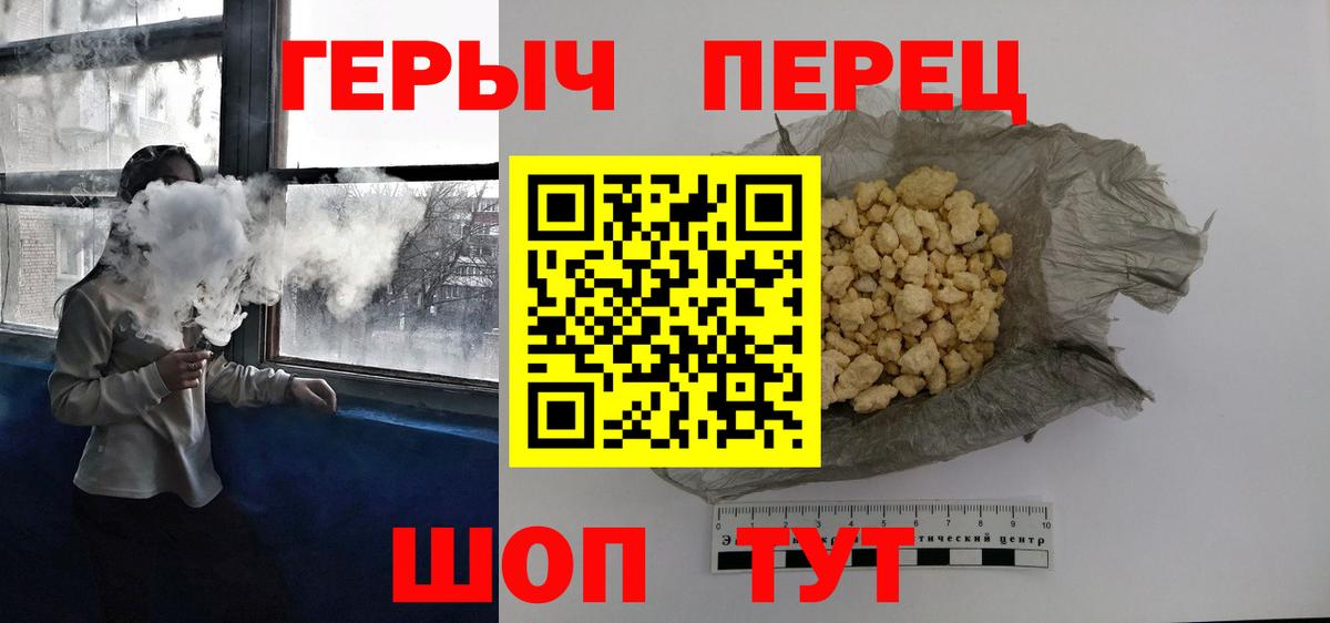 Дивногорск  Героин  Вход с VPN  Героин герыч 