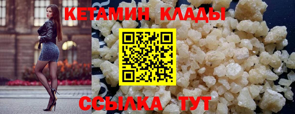 Кетамин VHQ  Вход с VPN  KRAKEN ссылки  Дивногорск 