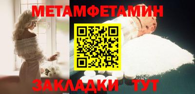 метамфетамин Лесосибирск