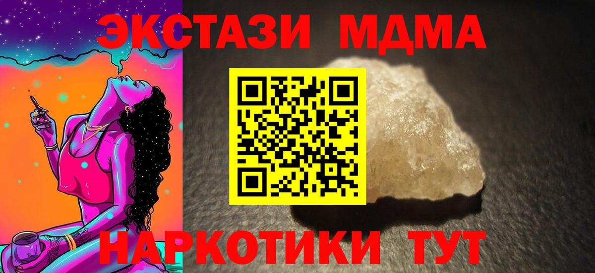 Дивногорск  МДМА  Вход с VPN  MDMA crystal  MDMA VHQ 