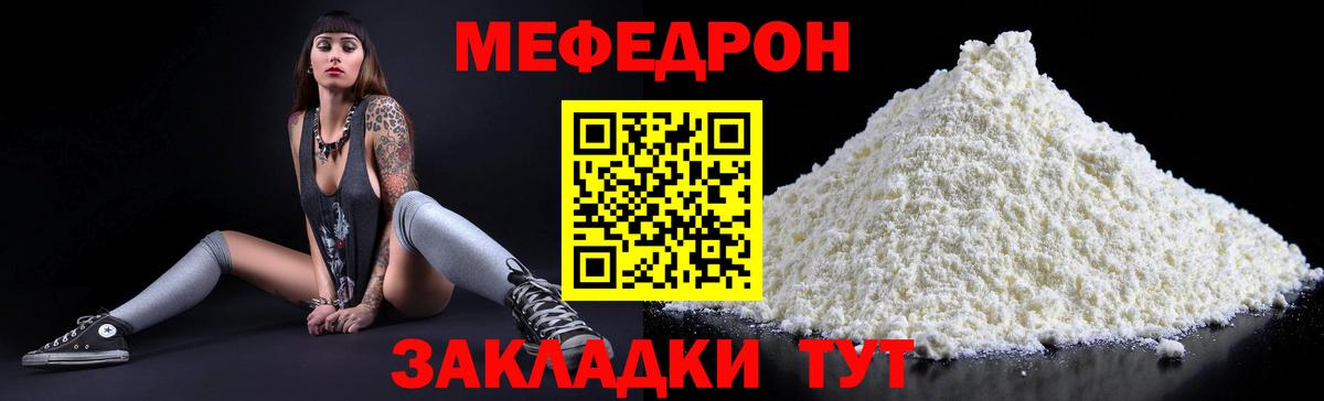 Мефедрон  Дивногорск
