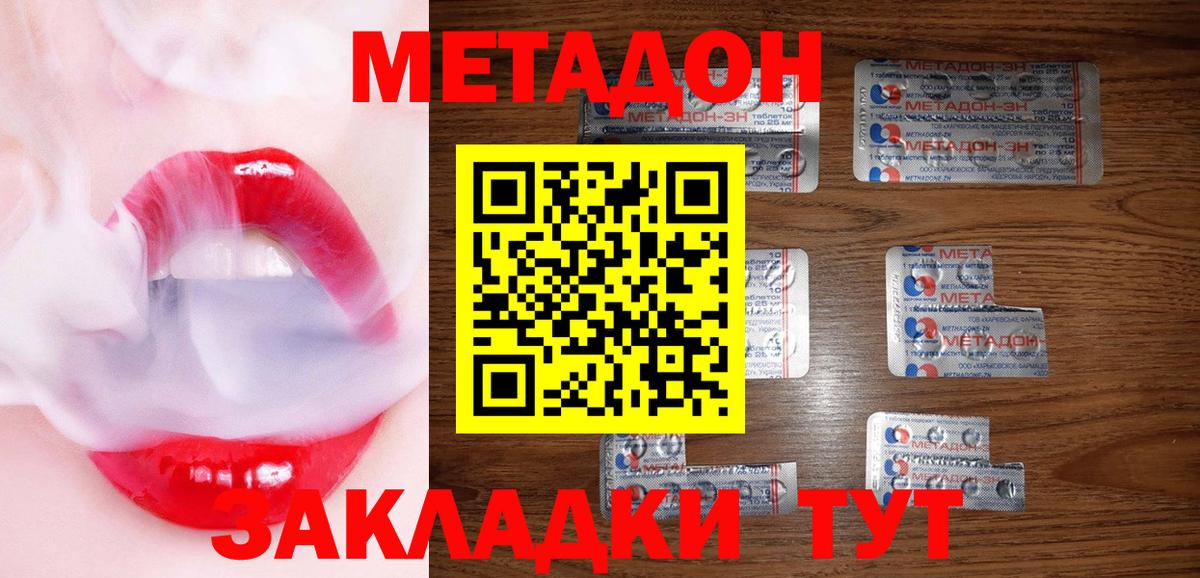 МЕТАДОН белоснежный  Вход с VPN  Дивногорск  МЕТАДОН белоснежный 