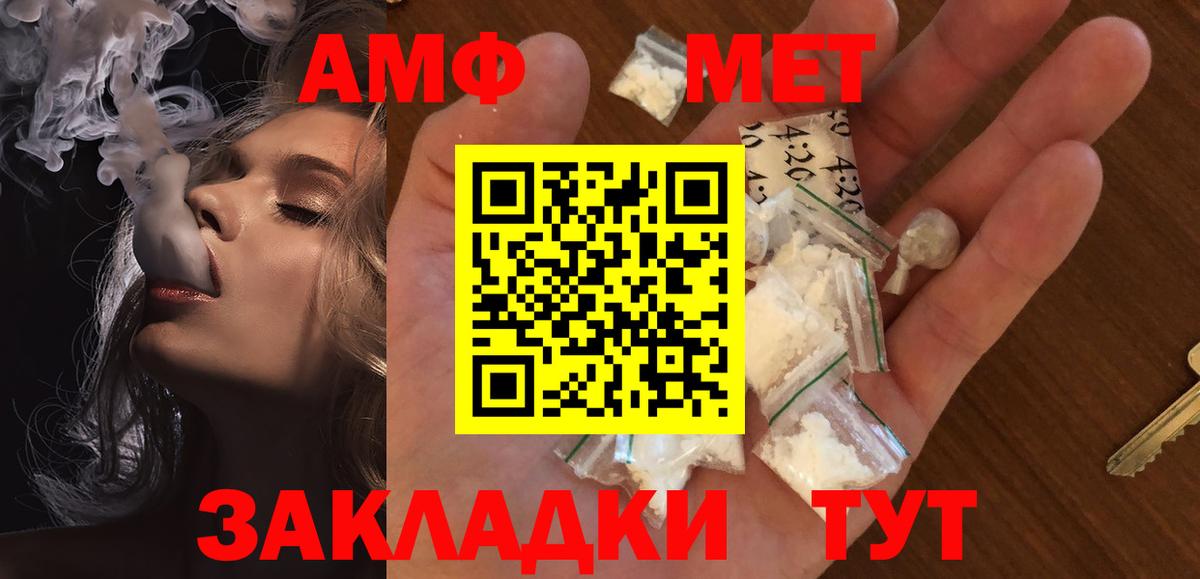 Метамфетамин Methamphetamine Дивногорск