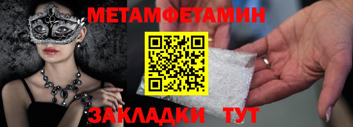 Первитин кристалл  Первитин кристалл  МЕТАМФЕТАМИН  Дивногорск  Вход с VPN 