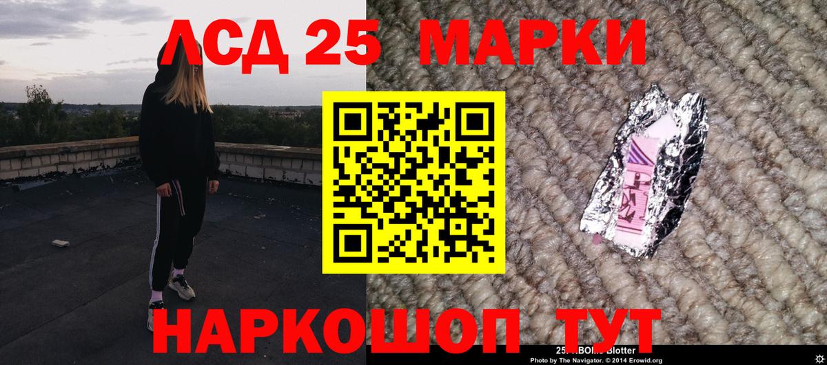 Дивногорск  Марки N-bome 1,5мг  Вход с VPN 