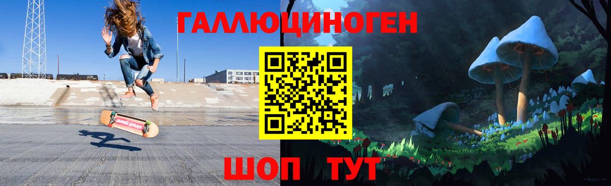 Галлюциногенные грибы мухоморы  Псилоцибиновые грибы GOLDEN TEACHER  Вход с VPN  Дивногорск 