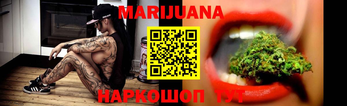 Марихуана ГИДРОПОН  Каннабис SATIVA & INDICA  Дивногорск  Канабис White Widow  Вход с VPN 